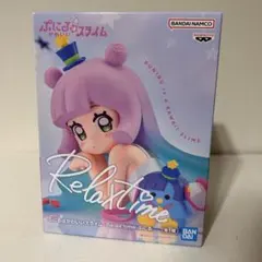 【未開封送料込】ぷにるはかわいいスライム フィギュア Relax time