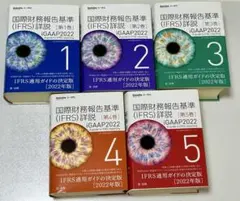 2025年最新】ifrs検定の人気アイテム - メルカリ