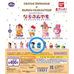 クレヨンしんちゃん サンリオキャラクターズ ならぶんです。 ガチャ　ブルーセット