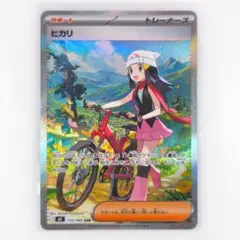 2枚セット】ヒカリ SAR MEGA拡張パック インフェルノX 115/080 - メルカリ