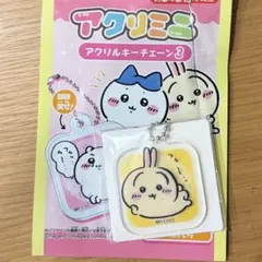 ちいかわ アクリミニ アクリルキーチェーン3 うさぎ