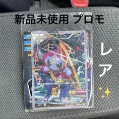 フーパ P 映画「光輪の超魔神 フーパ」」来場特典 キラ 155/XY-P