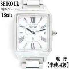 【希少・現行・未使級】セイコー　SEIKO ルキア　電波ソーラ　ラメ　スクエア
