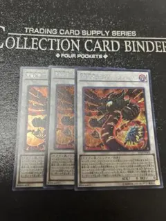 遊戯王 究極幻神 アルティミトル・ビシバールキン シク 3枚セット