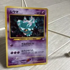 2026年最新】ムウマ 旧裏面の人気アイテム - メルカリ
