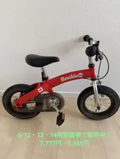 Henshin Bike 幼児用自転車 ピンク - メルカリ