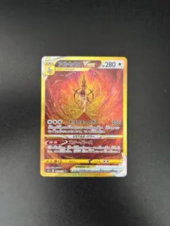 アルセウスVSTAR UR S12a VSTARユニバース 262/172