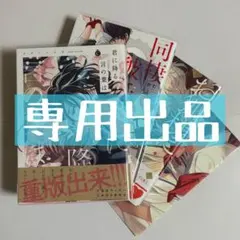 【商業BL】同棲彼氏ひどくシたがり かむ