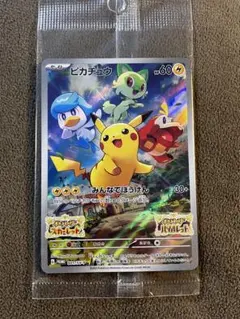 ポケモンカード　ピカチュウ　みんなでぼうけん　スカバイ