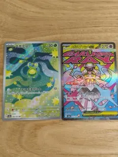 ポケモンカード　メガディアンシーex MA スボミーAR 2枚セット 未使用