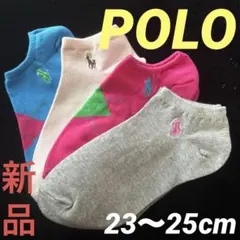 B753新品ポロラルフローレン アンクルソックス など4足セット 23-25cm