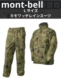 2025年最新】迷彩 ゴアテックス mont-bellの人気アイテム - メルカリ