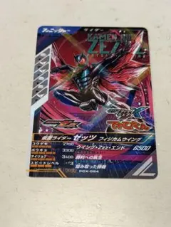 仮面ライダー　ゼッツ　トレーディングカード　てれびくん付録