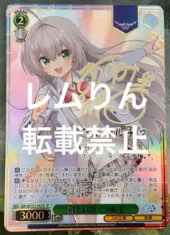 ヴァイス/ロゼ/Navel/SSP/サイン/無邪気な居候娘 プリムラ - メルカリ