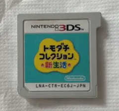 2026年最新】トモコレ新生活の人気アイテム - メルカリ