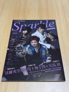 Sparkle vol.50 雑誌