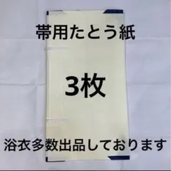 おせろ様 リクエスト 2点 まとめ商品 - メルカリ