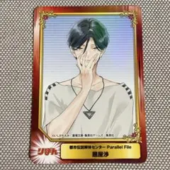 SCF2026 in 少年&青年コミック合同フェア　都市伝説解体センター　廻屋渉