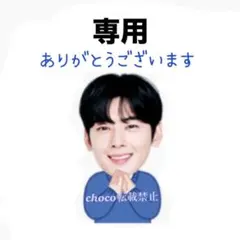 マシマロ様　専用