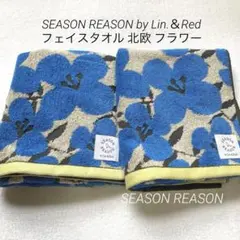 フェイスタオルSEASONREASONシーズンリーズン北欧ビッグフラワーブルー⑨