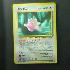 光沢あり　旧裏　メタモン　拡張シート 旧裏 メタモン ◇ 拡張シート第2弾(赤版) - メルカリ