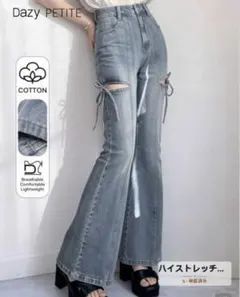 Dazy PETITE デニムパンツ リボンカットアウト