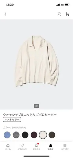 ウォッシャブルニットリブポロセーター 30 NATURAL