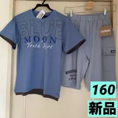【新品タグ付まとめ売り】男の子160半袖Tシャツ&ハーフパンツ、半ズボンセット❶