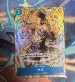 ワンピースカード　サボ　SR パラレル op15-046