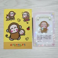 サンリオ おさるのもんきち ステッカー カード セット