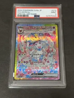 【PSA9】ニンフィアex SAR SV8a テラスタルフェス