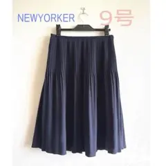 美品　NEWYORKER 濃紺プリーツスカート 9号 上品 フレア 通勤にも