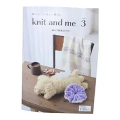 セリア 編み物の本 knit and me vol.3 匿名配送