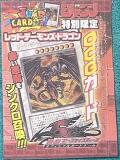 2026年最新】少年ジャンプ遊戯王の人気アイテム - メルカリ