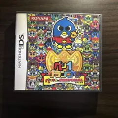 ペン1グランプリ