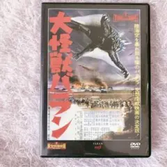 2026年最新】大怪獣バランの人気アイテム - メルカリ