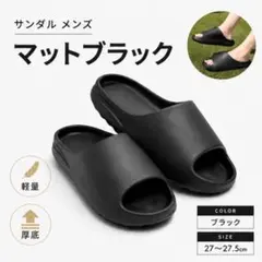サンダル メンズ 27〜27.5cm 厚底 スリッポン ソール 軽量ブラックのサムネイル