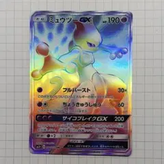 は*ん様 ミュウツーgx hr