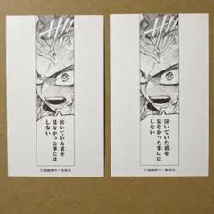 最強 ジャンプフェア 僕のヒーローアカデミア 名刺カードコレクション 緑谷出久