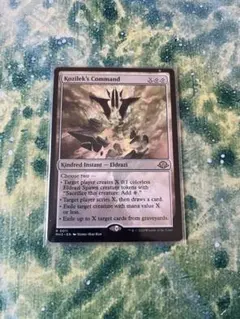 エルドラージの合流点/Eldrazi Confluence 英語 MTG - メルカリ