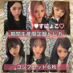 IVE LUCID DREAM 会場限定盤 トレカ コンプセット6枚 - メルカリ