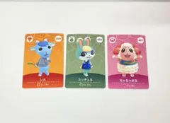 あつまれどうぶつの森 amiiboカード 3枚セット