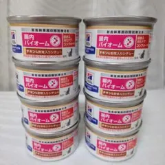 計31缶】ロイヤルカナン・ヒルズ 消化器ケア低脂肪 ウエット療法食 犬