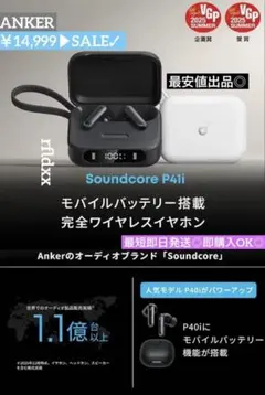 ANKER Soundcore P41i ワイヤレスイヤホン 保護ケース付き◎