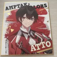 AMPTAK×COLORS あっと