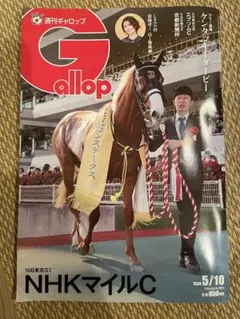 2026年最新】週刊gallopの人気アイテム - メルカリ
