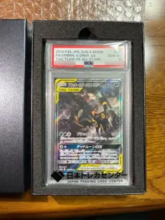 ブラッキー＆ダークライSR 182/173 PSA10
