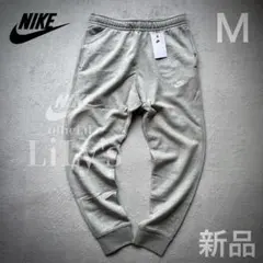 19新品　ナイキジョガーパンツ　グレー　Ｍ　フレンチテリー　NIKE　スウェット