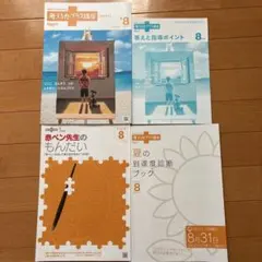 2025年最新】考える力プラス講座の人気アイテム - メルカリ