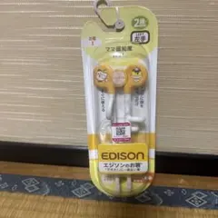 （新品未開封）エジソンのお箸【左手】2歳〜